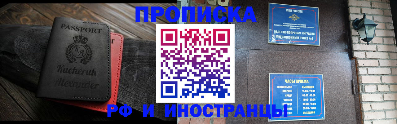 прописка паспорт в Козьмодемьянске