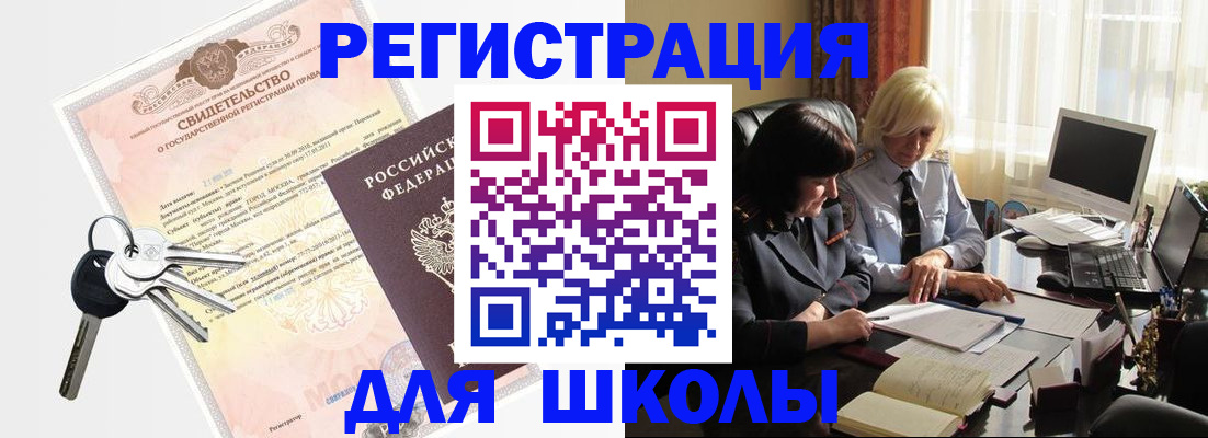 прописка в квартире в Козьмодемьянске