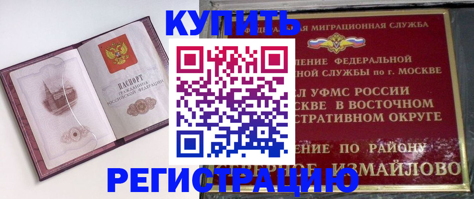 миграционный учет в Козьмодемьянске
