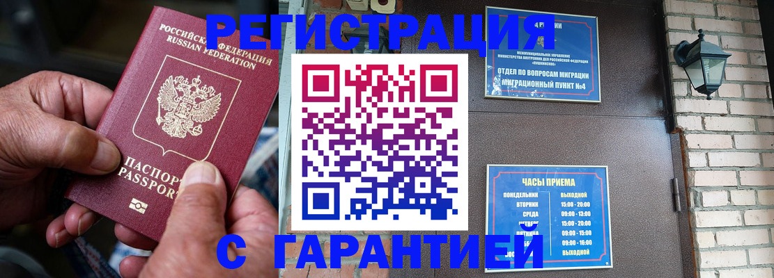 прописка паспорт в Козьмодемьянске